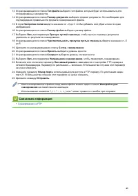 Страница 53