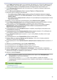 Страница 57