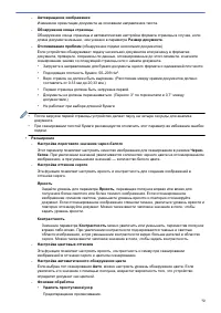 Страница 76