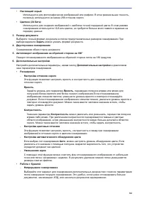 Страница 88