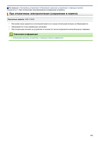 Страница 196