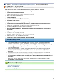 Страница 22