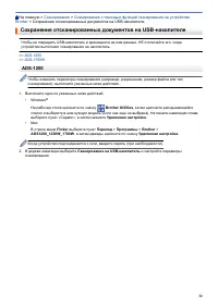 Страница 36