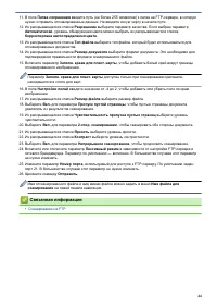 Страница 48