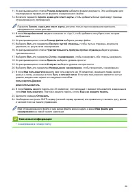 Страница 56