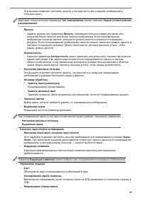 Страница 72