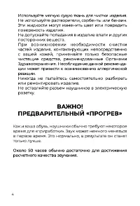 Страница 4
