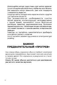 Страница 4