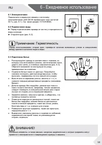 Страница 13