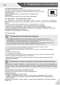 Страница 17
