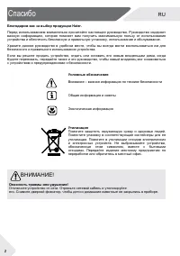 Страница 2