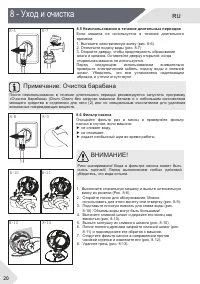 Страница 20