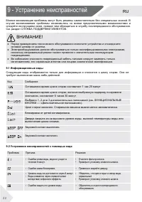 Страница 22