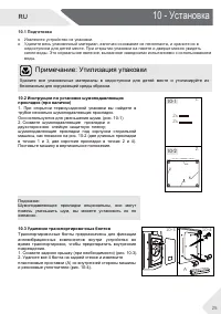 Страница 25