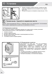Страница 26