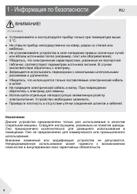 Страница 6