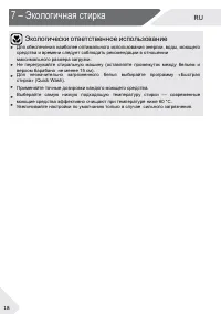 Страница 18