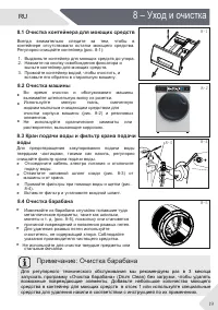 Страница 19