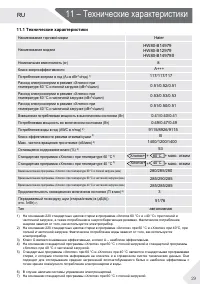 Страница 29