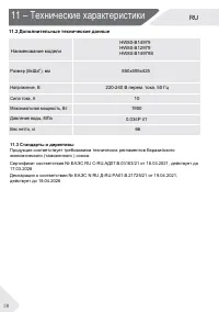 Страница 30