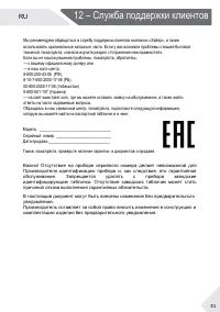 Страница 31