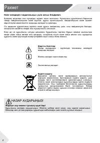 Страница 34