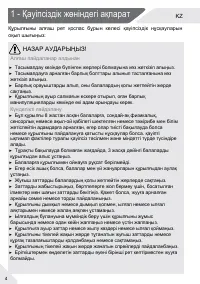 Страница 36