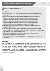 Страница 38