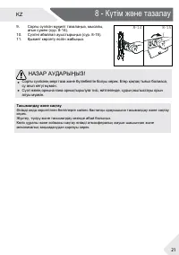 Страница 53