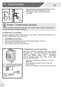 Страница 58