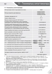 Страница 61