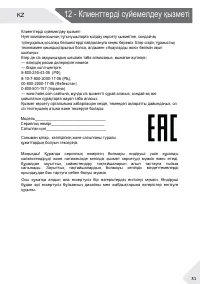 Страница 63