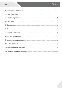 Страница 67
