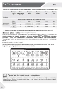 Страница 76
