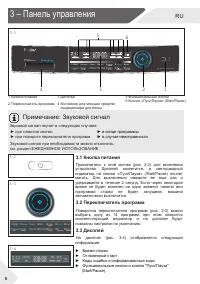 Страница 8