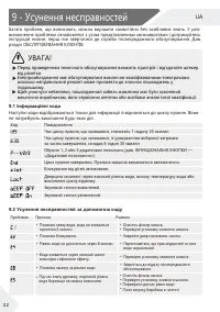 Страница 86