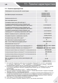 Страница 93
