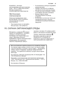 Страница 45