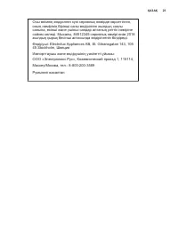 Страница 23