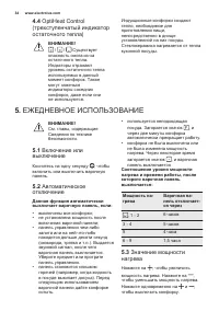 Страница 34