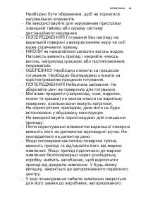 Страница 49