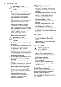 Страница 52