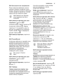 Страница 57