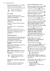 Страница 58