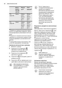 Страница 60