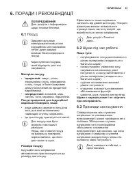 Страница 61