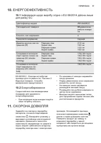 Страница 67