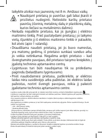 Страница 81