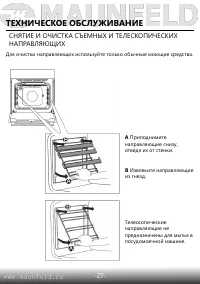 Страница 29