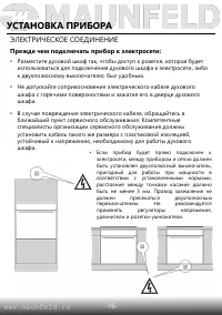 Страница 18